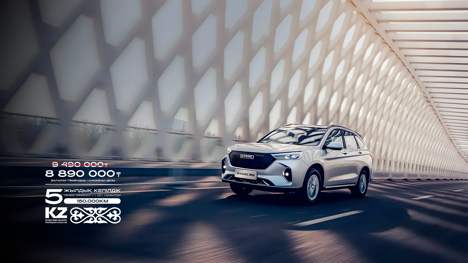 Haval M6